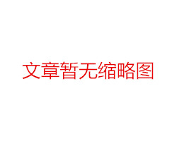 建筑裝飾裝修專業承包貳級資質+消防設施工程專業承包貳級資質